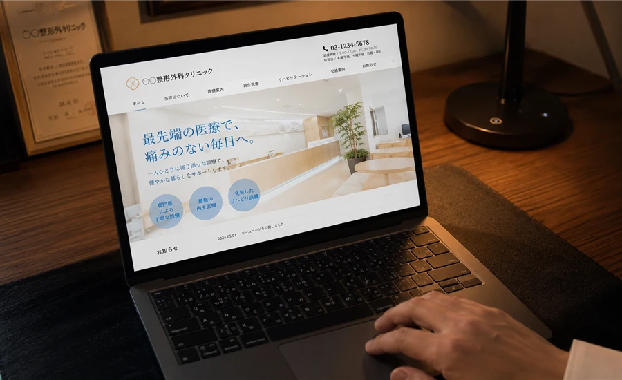 集患・マーケティングと自由診療の連動戦略