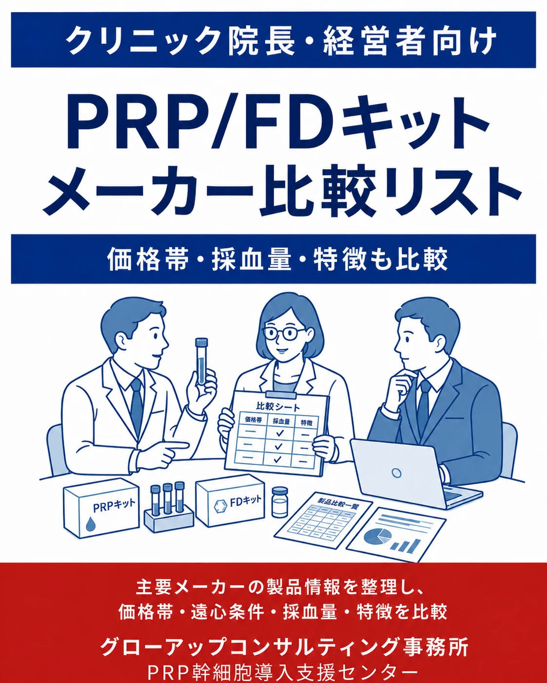 PDF資料