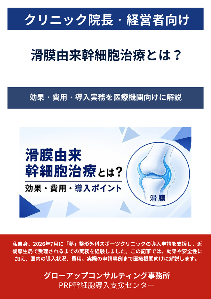 PDF資料