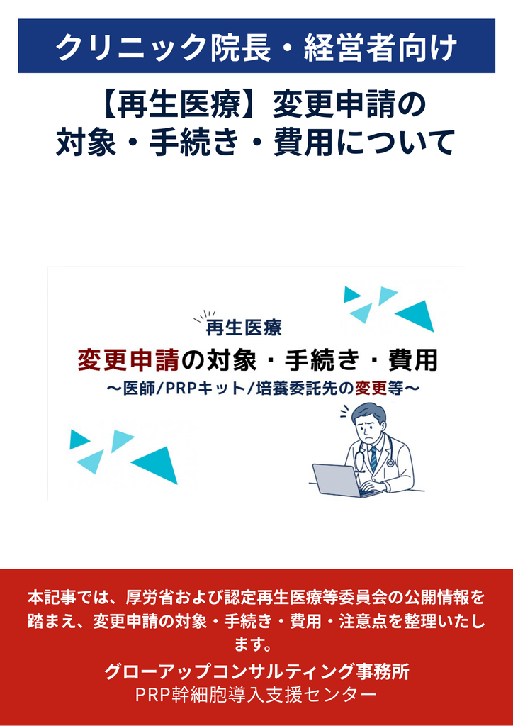 PDF資料