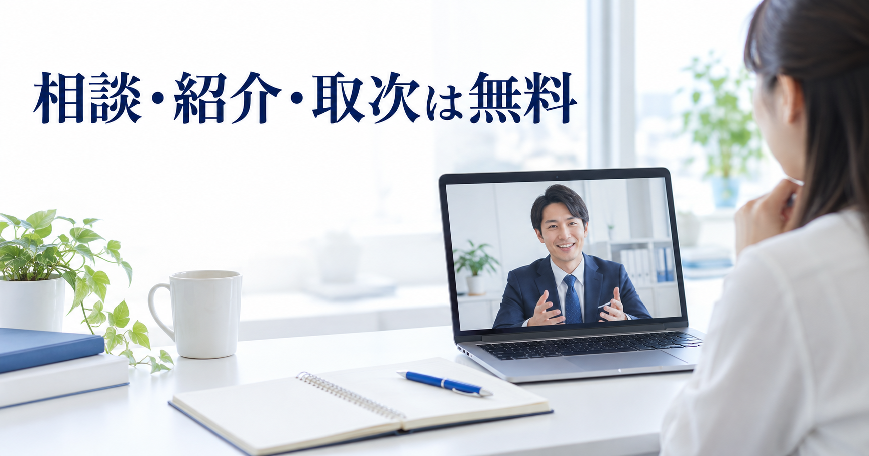 医療インバウンド集患の相談と専門業者の紹介・取次は無料
