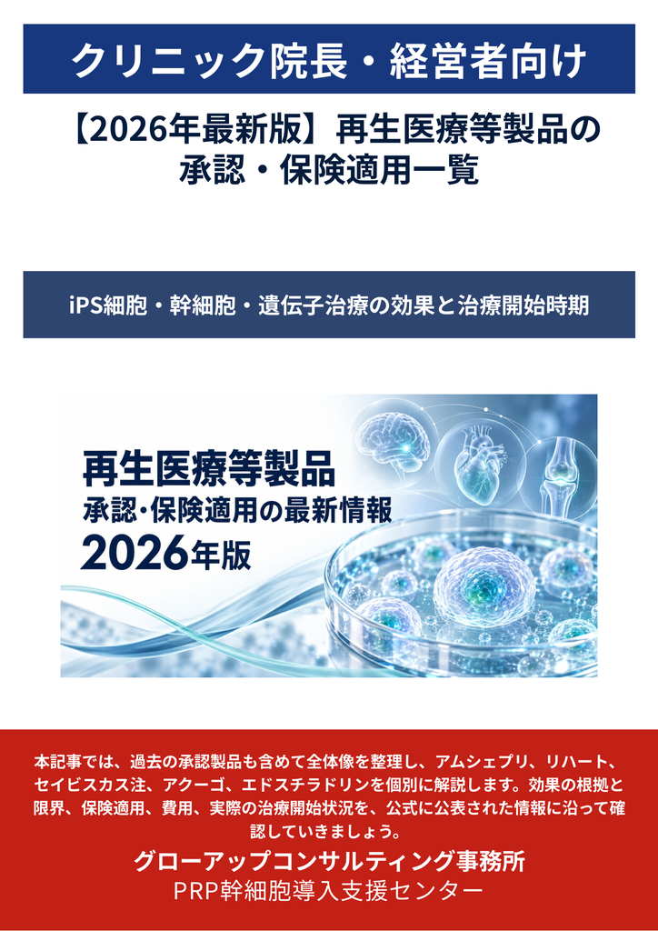 PDF資料