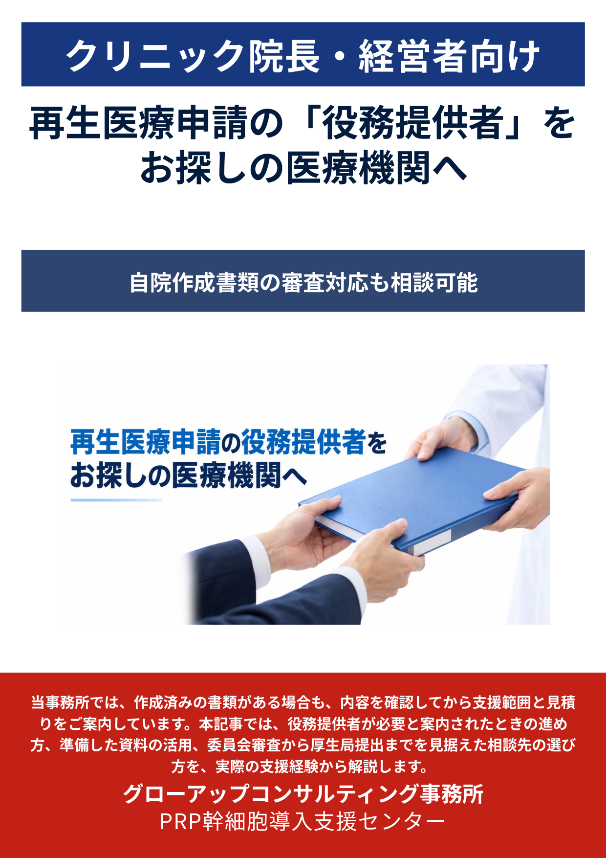 PDF資料
