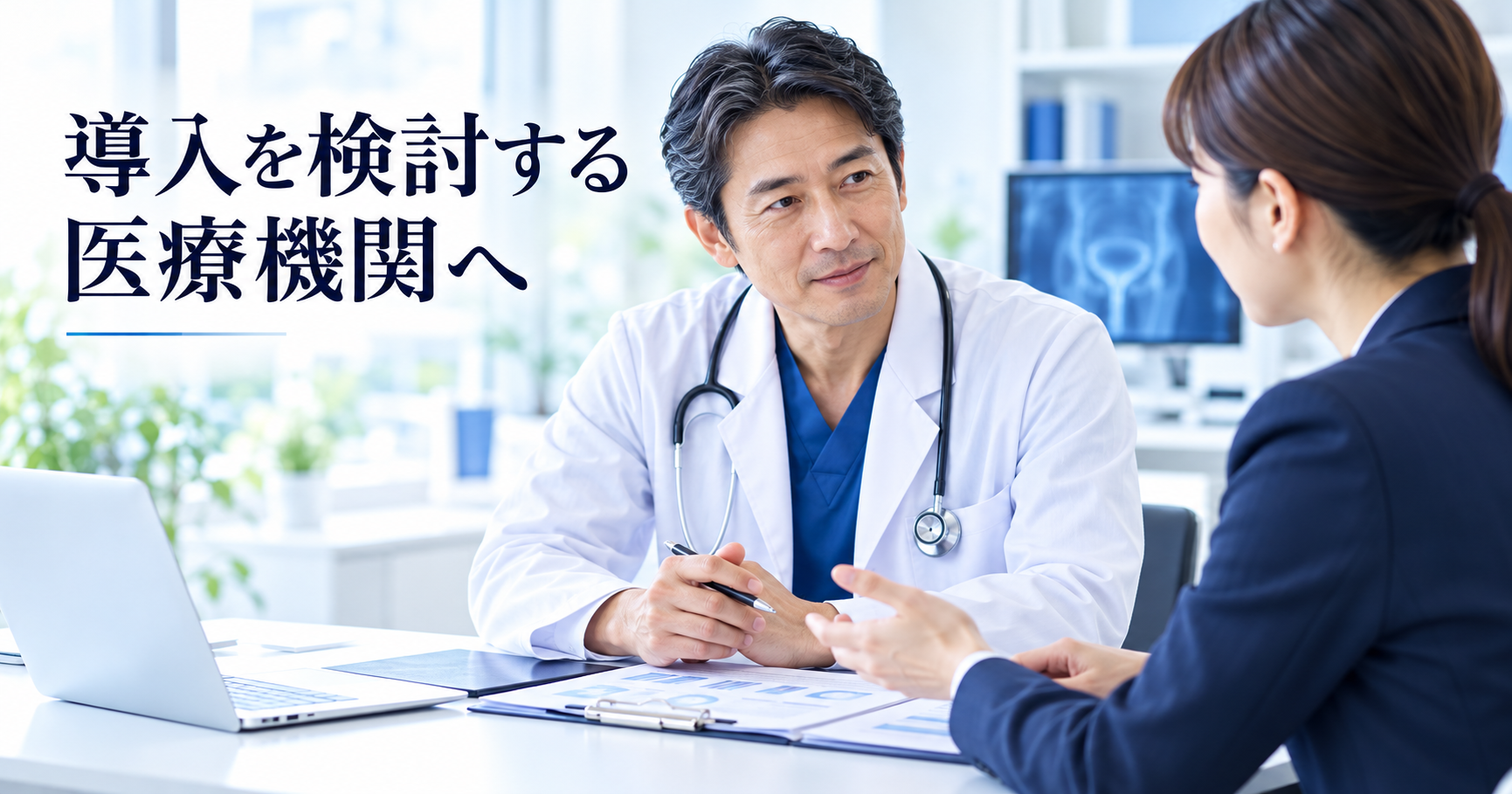 腹圧性尿失禁PRP治療の導入相談